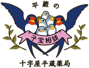 平蔵の子宝相談