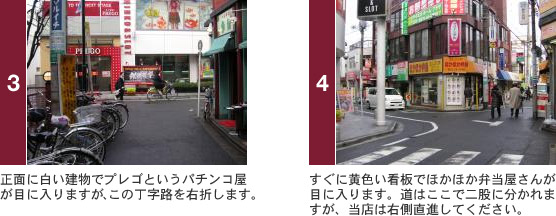 電車でご来店の方