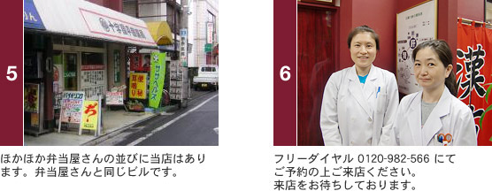 電車でご来店の方